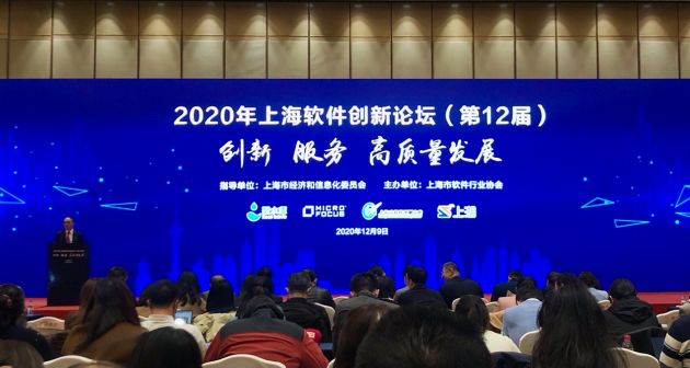 喜訊｜霄云科技獲評(píng)“2020上海軟件核心競(jìng)爭(zhēng)力企業(yè)（創(chuàng)新型）”