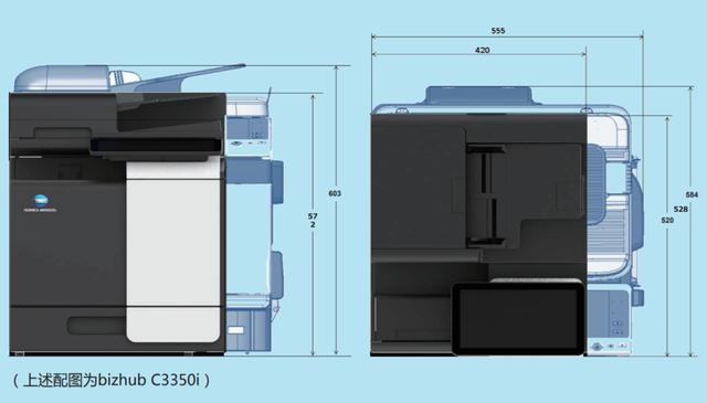 設計與科技共融互聯(lián) bizhub C3350i /C3300i 榮獲2020中國設計紅星獎