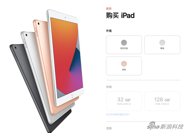 “iPad”這個名字，目前代表的是入門產(chǎn)品