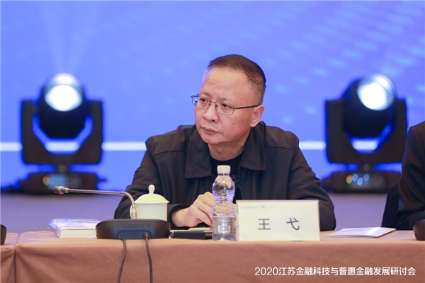 百位金融科技專家齊聚南京 共商江蘇金融科技與普惠金融發(fā)展大計