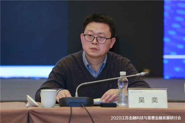 百位金融科技專家齊聚南京 共商江蘇金融科技與普惠金融發(fā)展大計