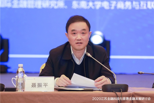 百位金融科技專家齊聚南京 共商江蘇金融科技與普惠金融發(fā)展大計