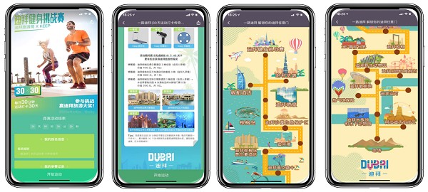 迪拜健身挑戰(zhàn)賽攜手KEEP喚醒運動活力