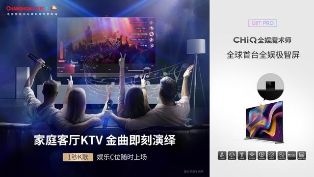 酷狗音樂、愛聽卓樂、長虹共創(chuàng)音樂新生態(tài)