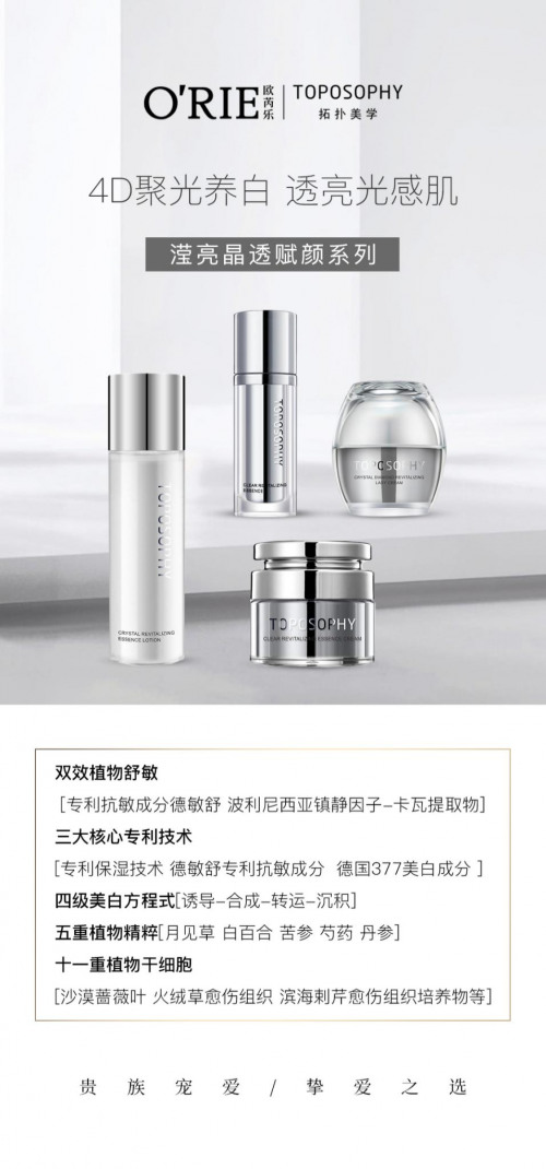 拓?fù)涿缹W(xué)戰(zhàn)略2.0暨新品發(fā)布會彰顯品牌風(fēng)范 系列重磅新品亮相或再創(chuàng)業(yè)界傳奇