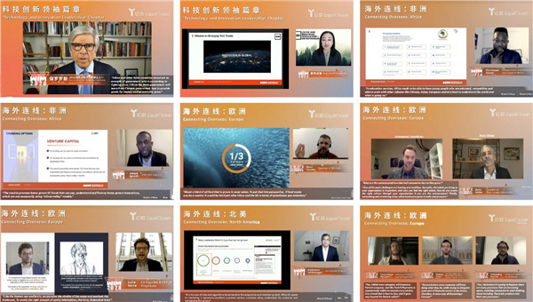 WIM2020成功舉辦，讓科技更平等