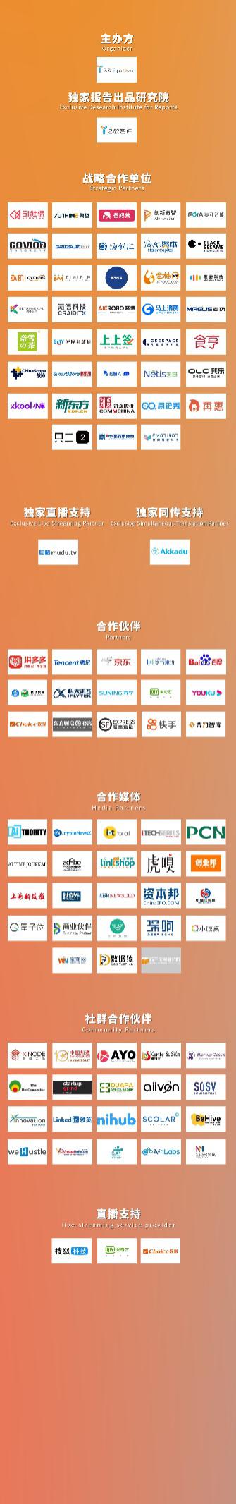 WIM2020成功舉辦，讓科技更平等