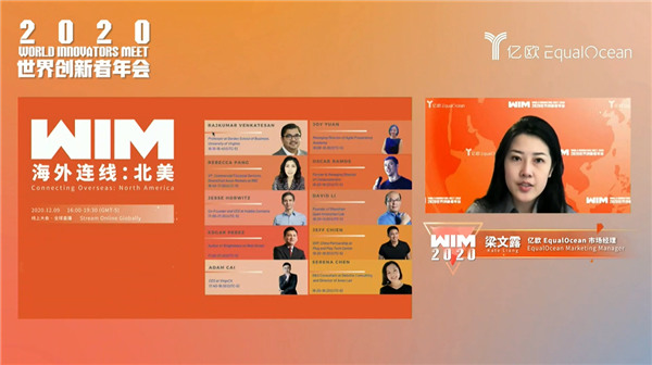 WIM2020成功舉辦，讓科技更平等