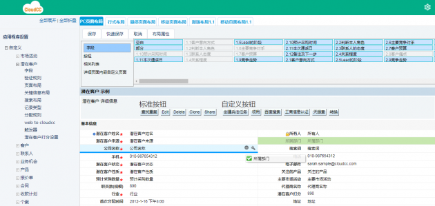 神州云動CRM:低代碼開發(fā)迎來爆發(fā)期?