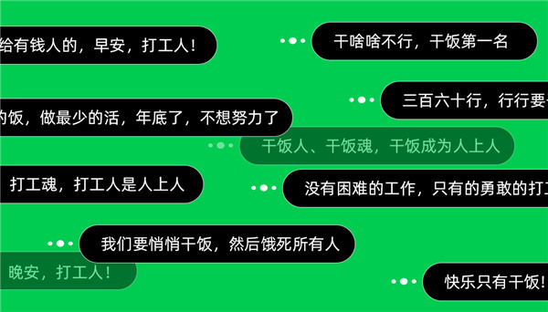 打工人、干飯人，內(nèi)卷加劇，我們的出路在哪兒？