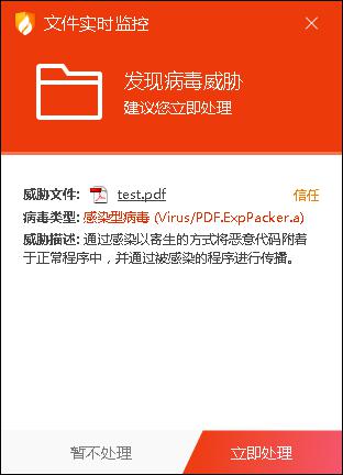 企業(yè)內(nèi)查殺病毒不損壞文件 火絨是這么做的