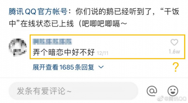 已讀功能引發(fā)熱議網(wǎng)友：對(duì)QQ我zqsg（真情實(shí)感）了