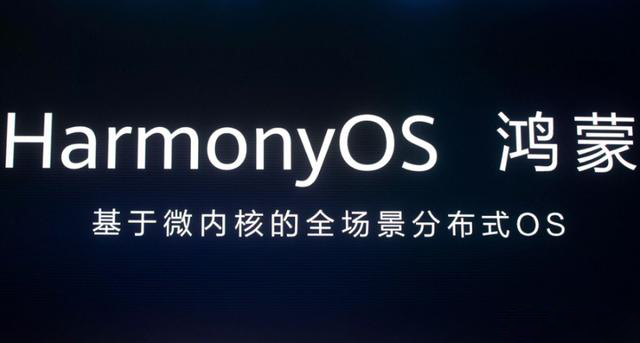 HarmonyOS 2.0手機開發(fā)者Beta版真來了！快來升級EMUI11提前感受分布式技術(shù)