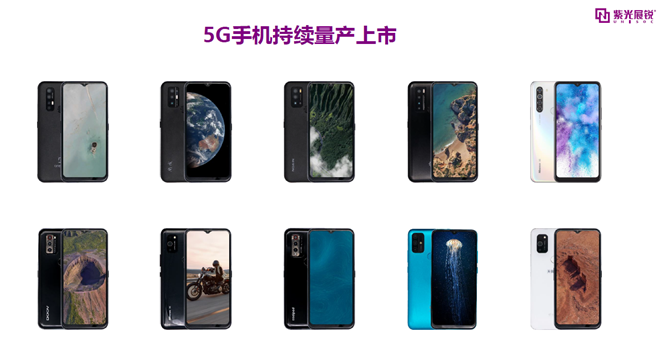 紫光展銳黃宇寧：5G+AI+IoT是社會數(shù)字化轉型的基石