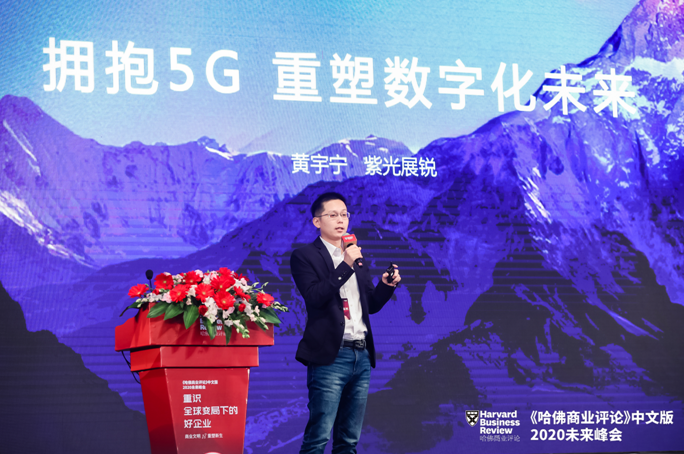 紫光展銳黃宇寧：5G+AI+IoT是社會數(shù)字化轉型的基石