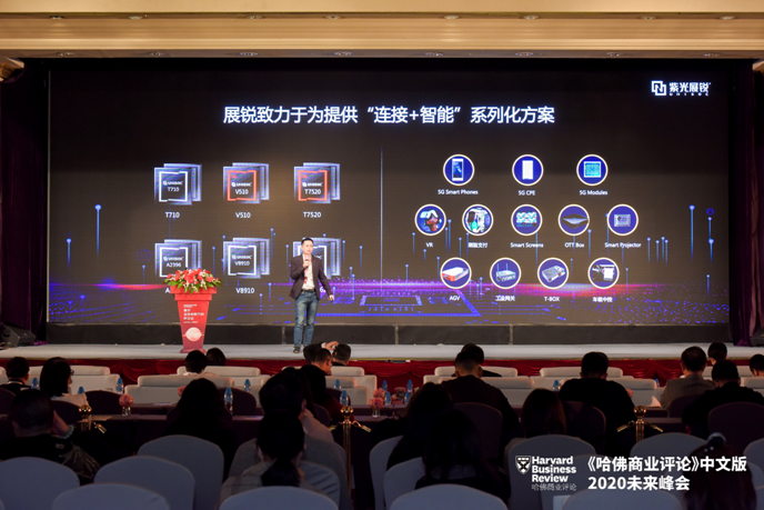 紫光展銳黃宇寧：5G+AI+IoT是社會數(shù)字化轉型的基石