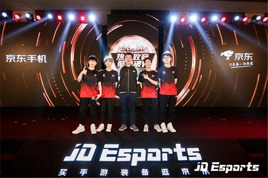 京東召開JD Esports游戲手機(jī)產(chǎn)業(yè)聯(lián)盟大會(huì) 發(fā)布電競(jìng)戰(zhàn)略布局