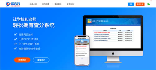 期末考試成績查詢系統(tǒng)怎么做?老師們都在用易查分免費(fèi)制作
