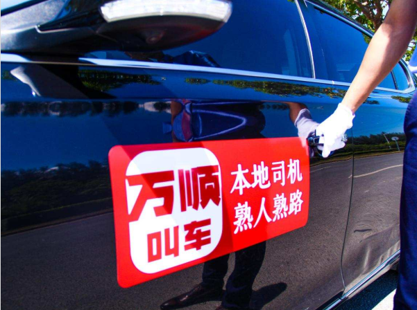 交通運(yùn)輸部：萬(wàn)順叫車(chē)等八家網(wǎng)約車(chē)平臺(tái)11月訂單量超100萬(wàn)單