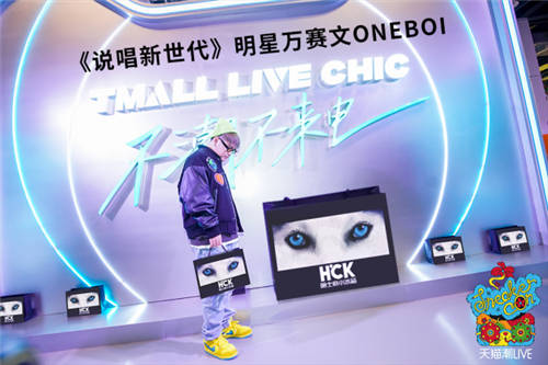 《說唱新世代》萬賽文ONEBOI x HCK哈士奇潮爆2020SneakerCon