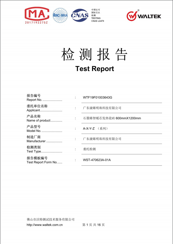 燃爆寒冬！ 冠珠“石墨烯至IN智暖家“快閃店成新晉網(wǎng)紅打卡點(diǎn)