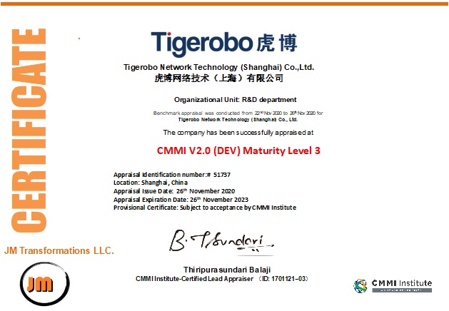 虎博科技通過CMMI V2.0 三級認證