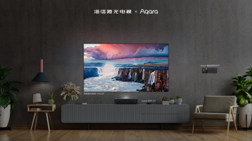 Aqara聯(lián)合海信激光電視讓電視重回客廳C位