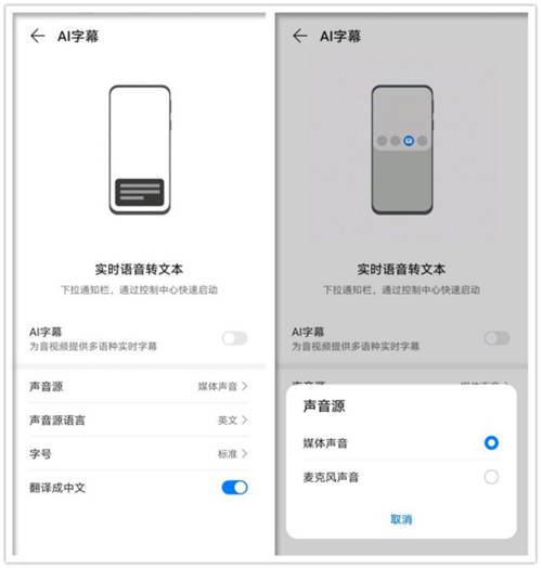 華為Mate 20系列等14款機型迎來EMUI 11公測升級，暢享三大新體驗