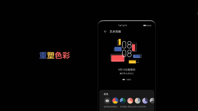 即刻享用Mate 40系列新功能，P40系列、Mate 30系列用戶只需升級(jí)EMUI11