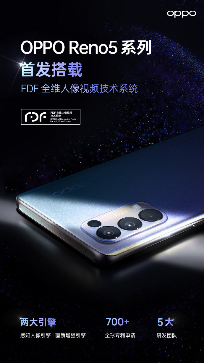 OPPO Reno5 系列預(yù)告