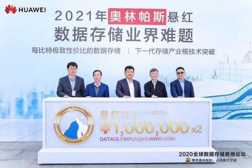 牽引理論研究方向突破關鍵難題，2021年奧林帕斯懸紅正式發(fā)布