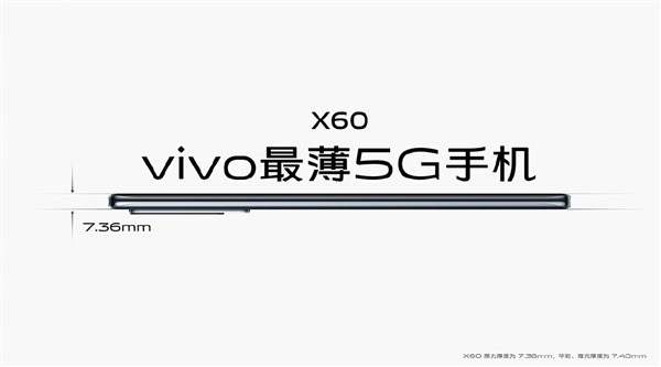 vivo X60系列本周開售：業(yè)內(nèi)最薄5G手機(jī)！3498元起