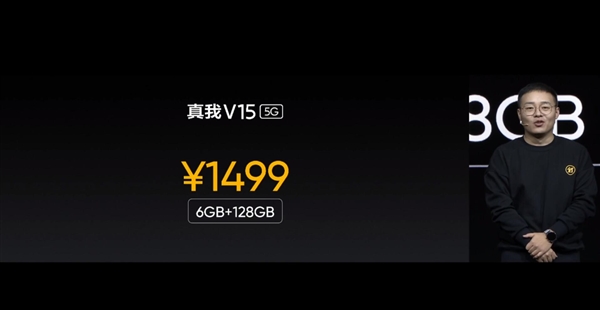 1500以內(nèi)最強(qiáng)閃充手機(jī)！realme V15發(fā)布：1399元起