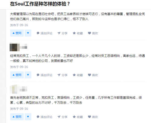 soul的“靈魂”從哪來，要到哪去？