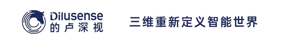 的盧深視：技術(shù)落地的試金石，規(guī)模與體驗(yàn)讓3D視覺成為機(jī)器標(biāo)配的眼睛