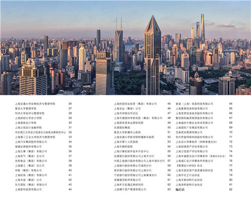 普道科技加入上海市成本研究會理事單位 推動財稅行業(yè)發(fā)展