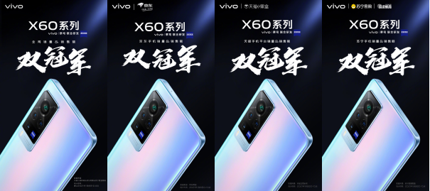 強(qiáng)悍！ vivo X60系列用實(shí)力交出“四冠”成績單