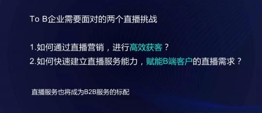 保利威企業(yè)直播：2021年會直播將成為直播打開TO B市場的金鑰匙