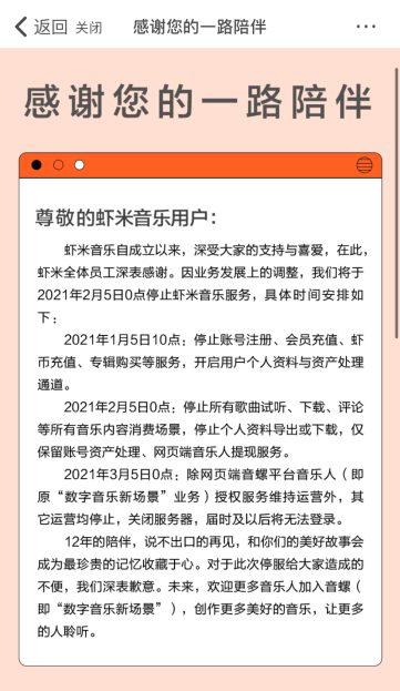 蝦米關(guān)停！酷狗“一鍵搬家”繼續(xù)守護(hù)你的音樂(lè)記憶