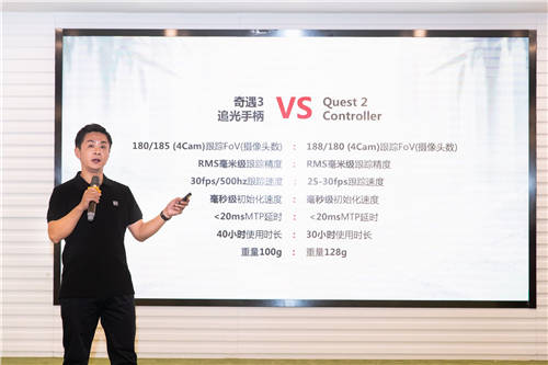 愛奇藝奇遇3：性能比肩Quest2，VR高玩直呼驚艷