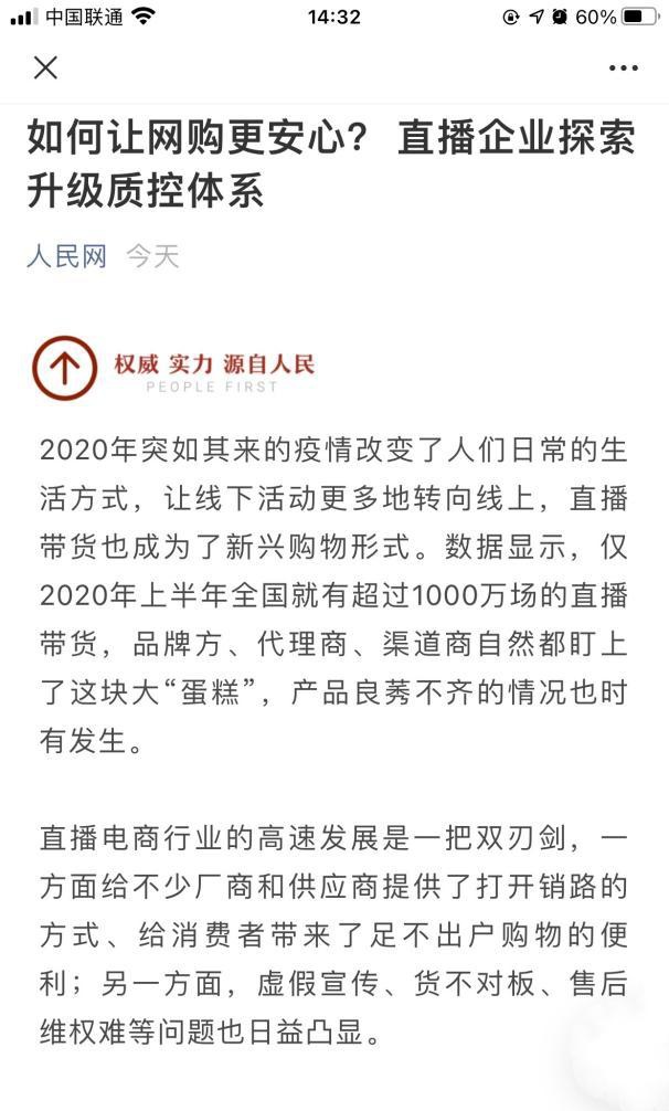 人民、新華評交個朋友質(zhì)控升級：讓網(wǎng)購更安心