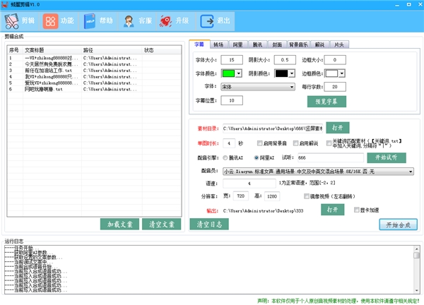 視頻剪輯如何批量全自動剪輯原創(chuàng)帶貨視頻