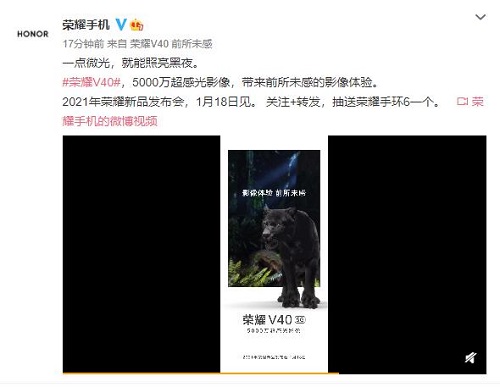 榮耀V40官宣5000萬超感光主攝，繼續(xù)深耕一體化影像方向