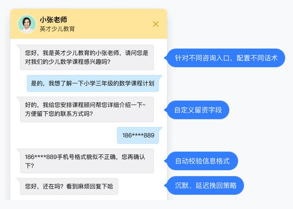 潛客留資率輕松超60%，網(wǎng)易七魚(yú)售前留資機(jī)器人上線(xiàn)