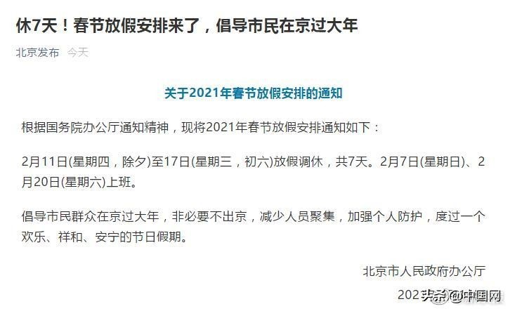 北京“原年人”來了！有些人表面遺憾，背地里都偷偷松了一口氣？