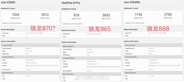 不止驍龍888！曝vivo X60 Pro+有望推出驍龍875版 價(jià)格更低