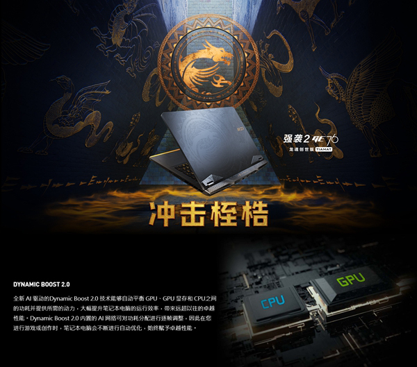 沖擊桎梏 巔峰體驗(yàn)！微星RTX30筆記本新品發(fā)布