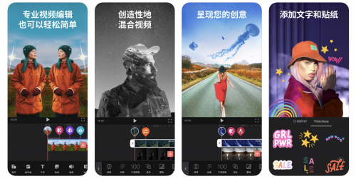 Videoleap x 快手：不止剪輯，更是創(chuàng)造分享