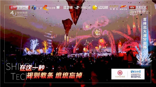 世優(yōu)科技虛擬現(xiàn)實(shí)技術(shù)，助陣BTV跨年演唱會(huì)舞美視聽(tīng)盛宴