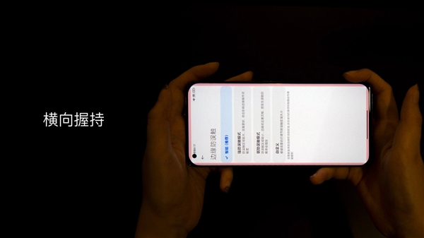 根治曲面屏誤觸！小米11硬件級解決方案帶來直屏般體驗(yàn)